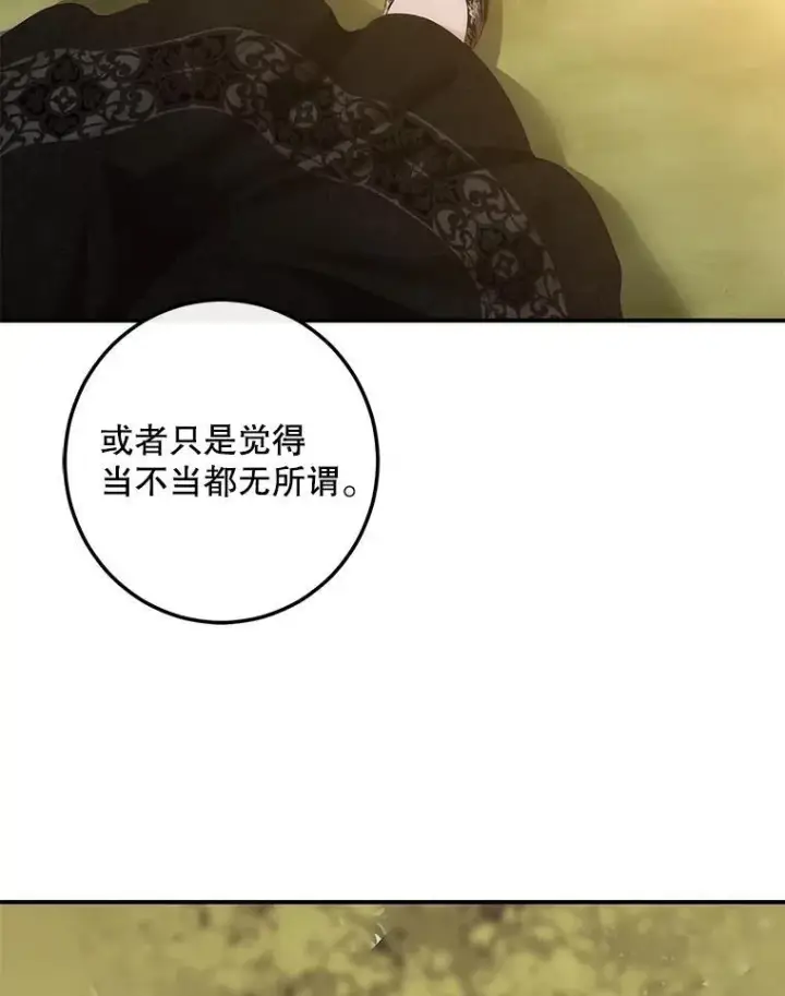 《偶然开启女尊游戏》89.坦白内心图3