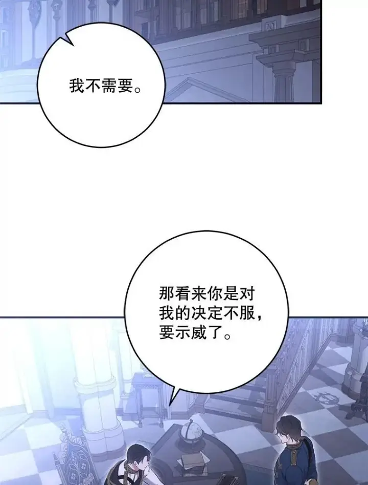 《偶然开启女尊游戏》89.坦白内心图39