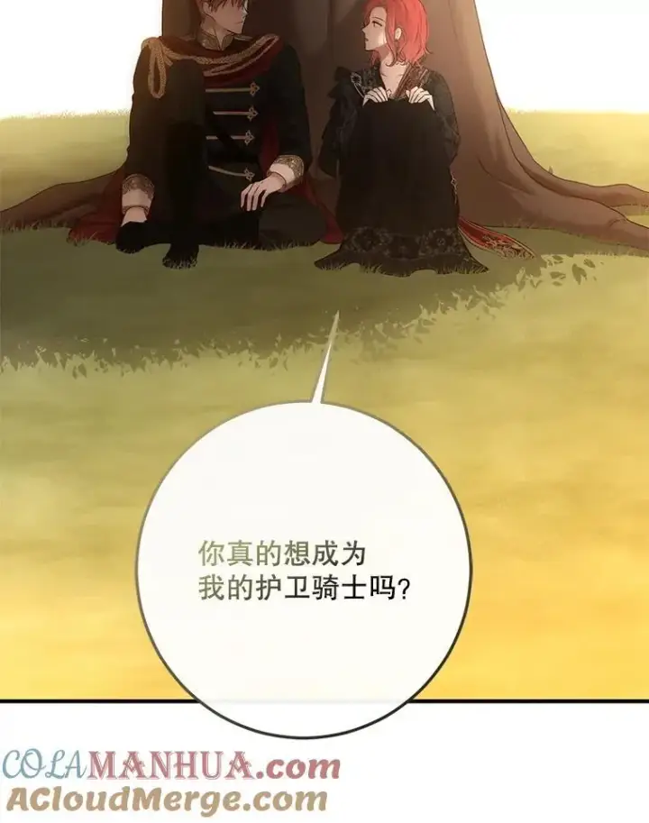 《偶然开启女尊游戏》89.坦白内心图5