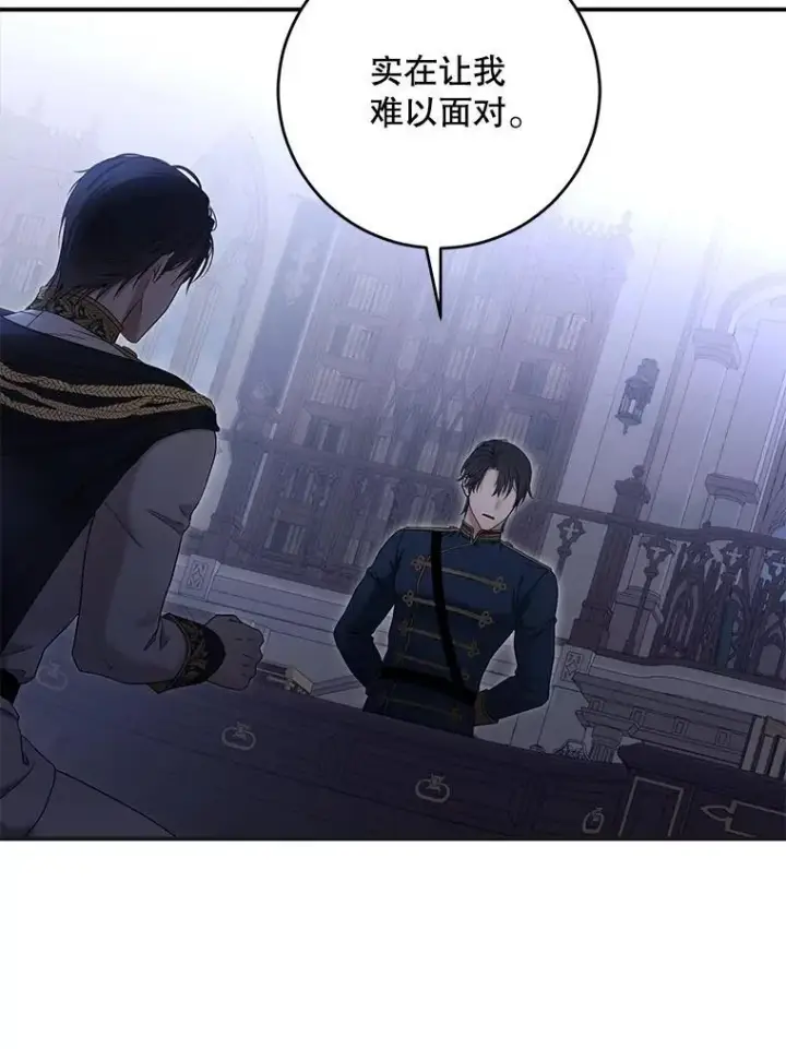《偶然开启女尊游戏》89.坦白内心图55