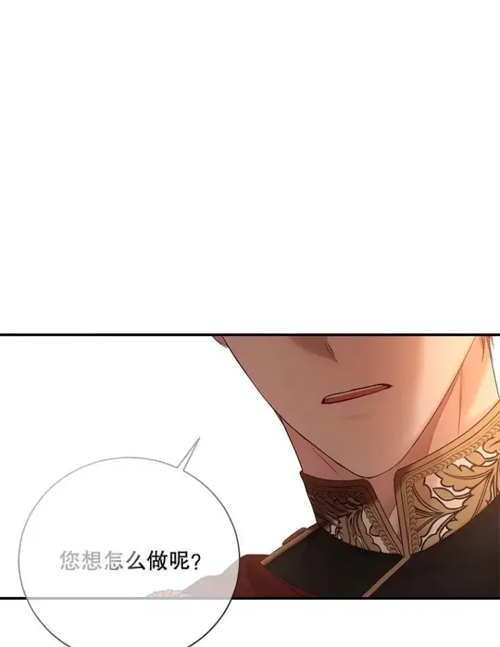 《偶然开启女尊游戏》89.坦白内心图6