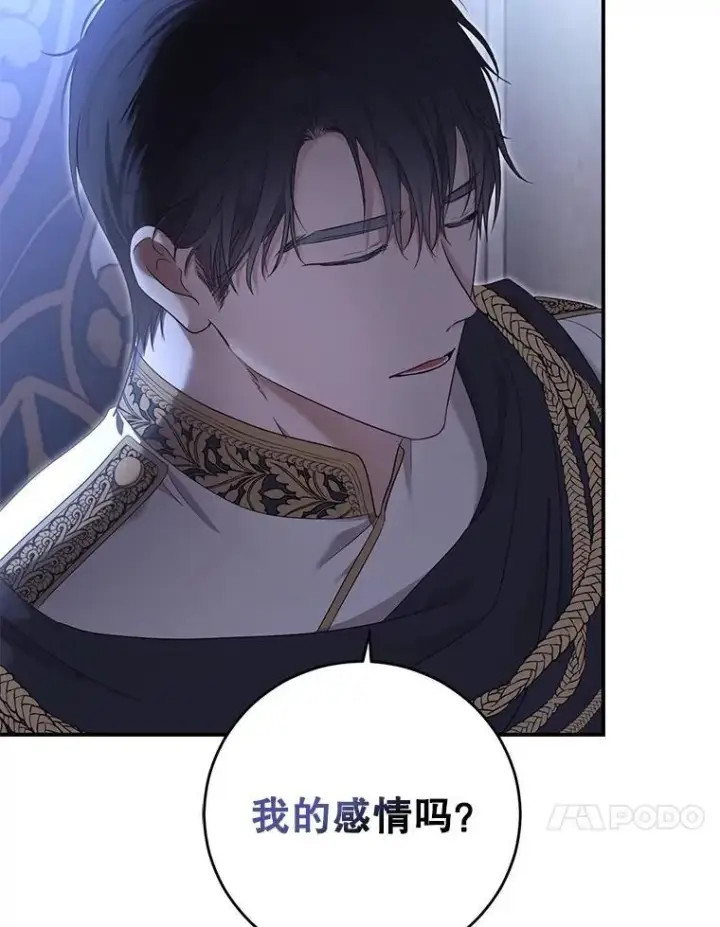 《偶然开启女尊游戏》89.坦白内心图60