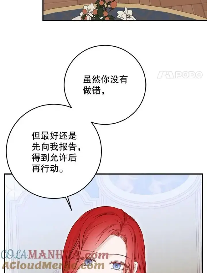 《偶然开启女尊游戏》89.坦白内心图77