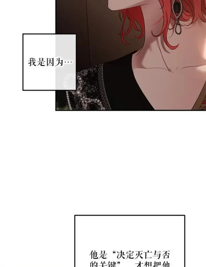《偶然开启女尊游戏》89.坦白内心图8