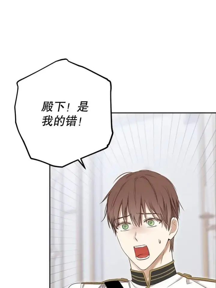 《偶然开启女尊游戏》89.坦白内心图82