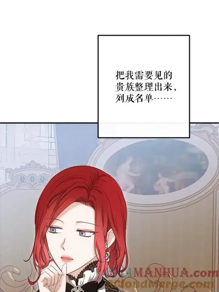 《偶然开启女尊游戏》89.坦白内心图89
