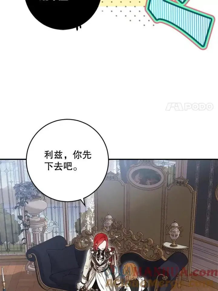 《偶然开启女尊游戏》89.坦白内心图93