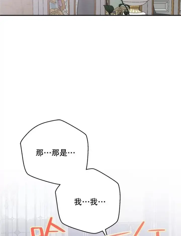 《偶然开启女尊游戏》90.一同用餐图2
