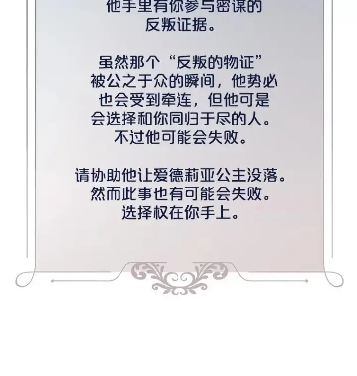 《偶然开启女尊游戏》93.伤口被发现图80