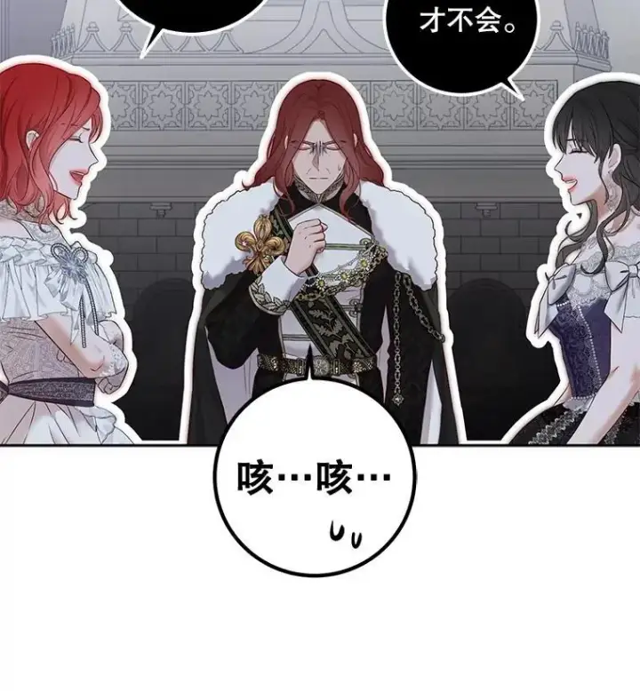 《偶然开启女尊游戏》95.只告诉了你图102