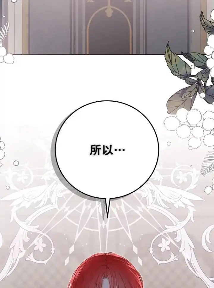 《偶然开启女尊游戏》98.宫闱缭乱图2