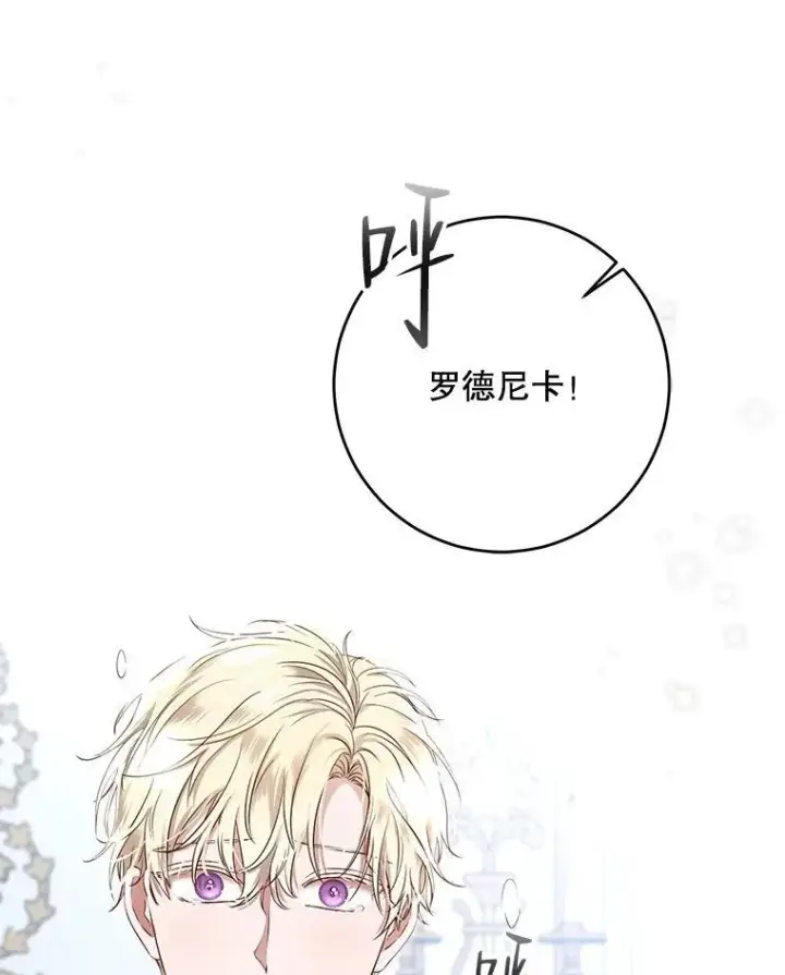 《偶然开启女尊游戏》99.剧毒之唇图103