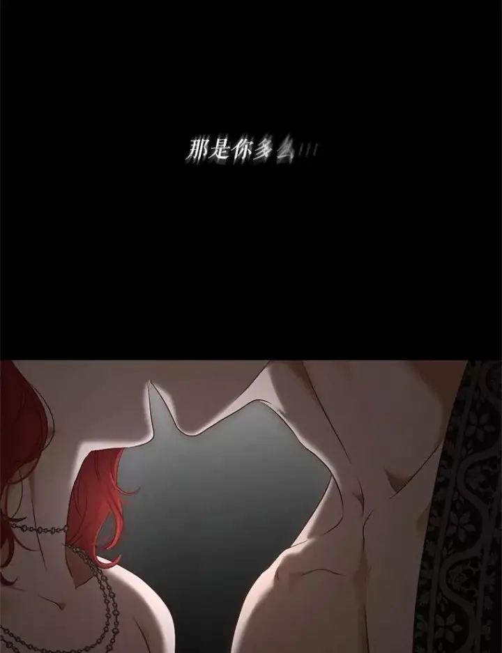 《偶然开启女尊游戏》99.剧毒之唇图2
