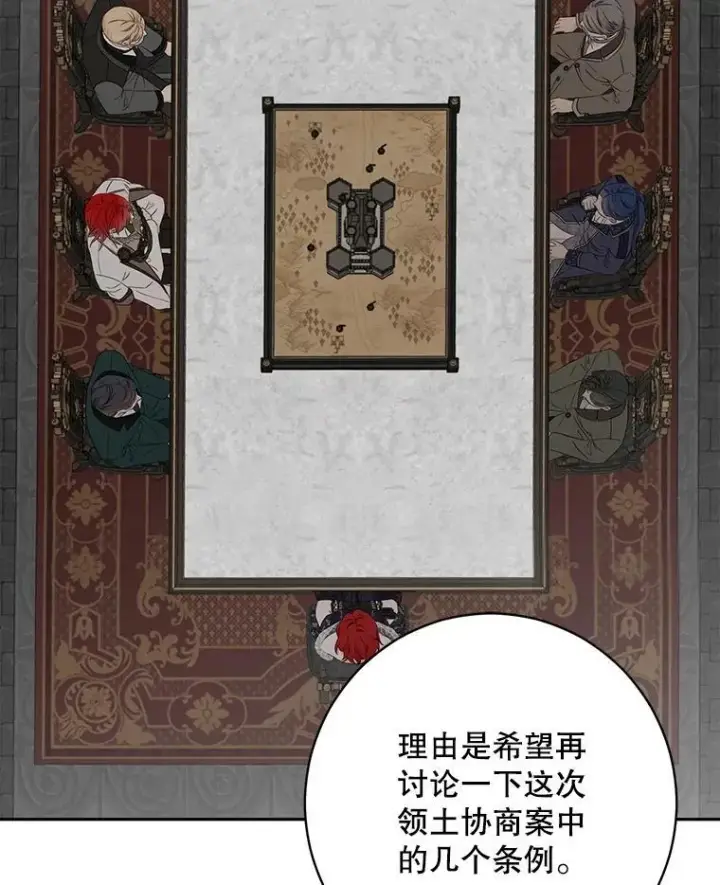 《偶然开启女尊游戏》102.枕侧佞臣图2