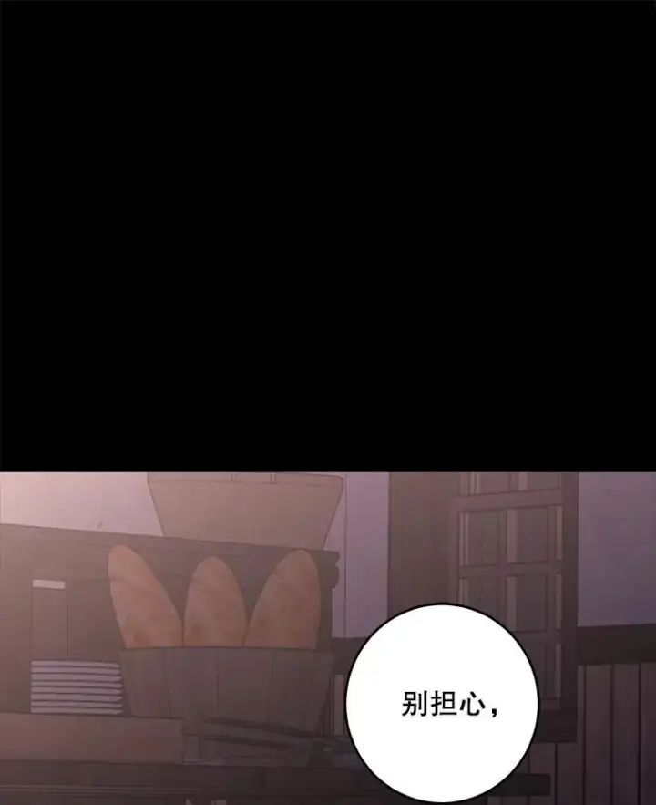 《偶然开启女尊游戏》110.那一晚图3