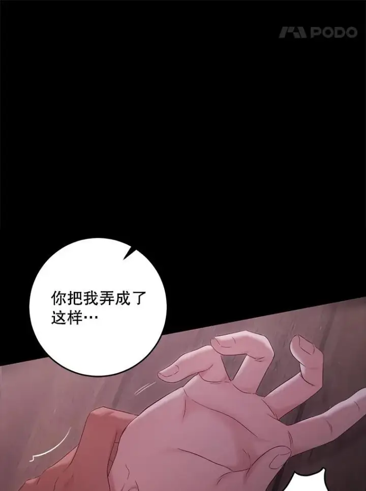 《偶然开启女尊游戏》110.那一晚图32