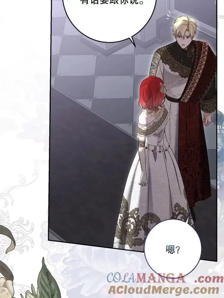 《偶然开启女尊游戏》110.那一晚图76