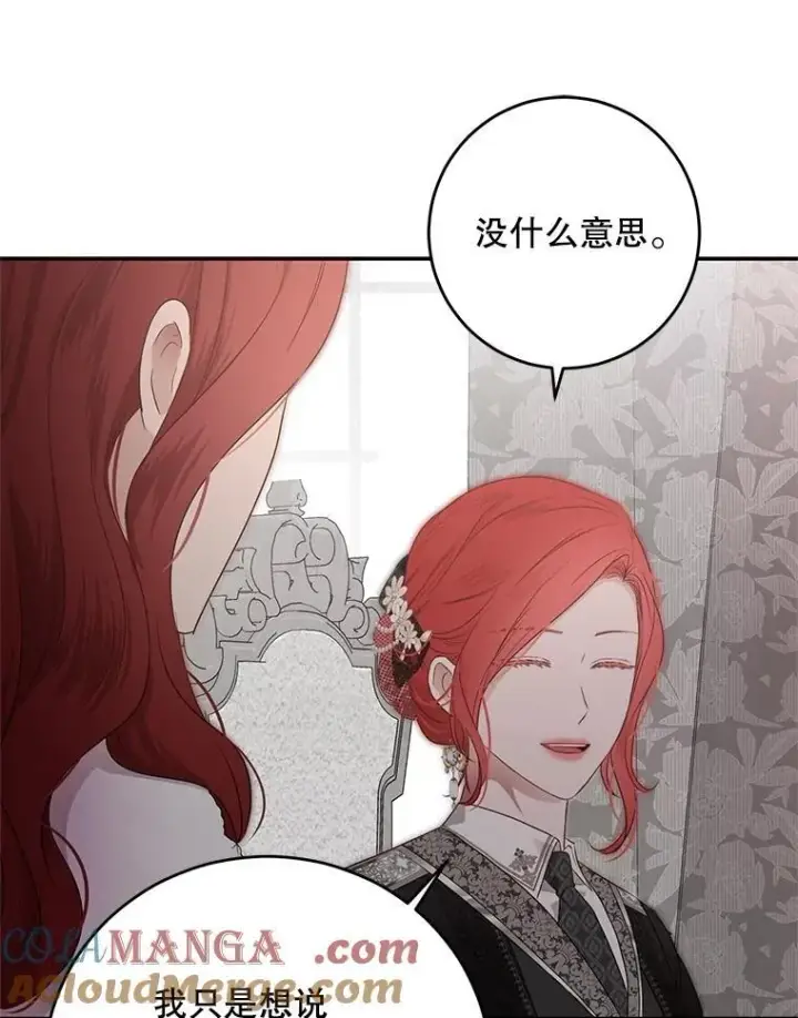 《偶然开启女尊游戏》118.学剑图10
