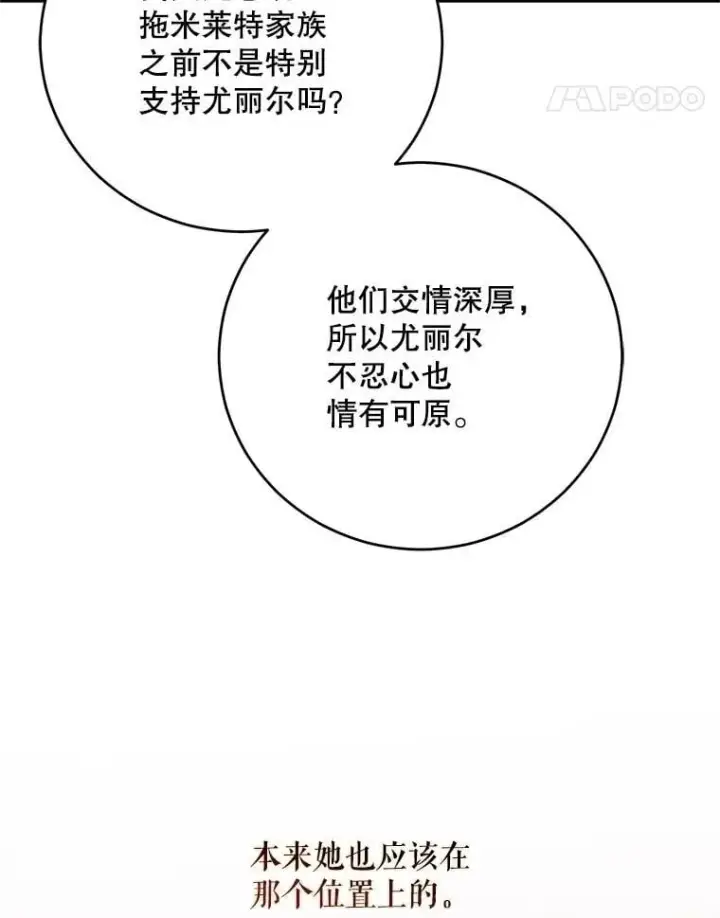 《偶然开启女尊游戏》118.学剑图11