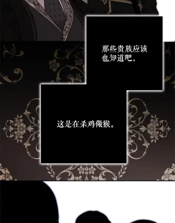 《偶然开启女尊游戏》118.学剑图15