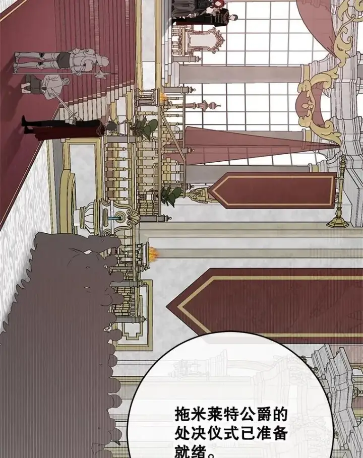 《偶然开启女尊游戏》118.学剑图2