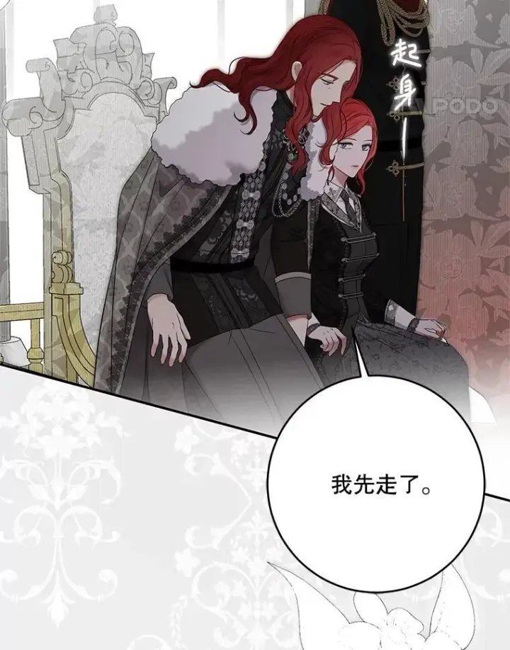 《偶然开启女尊游戏》118.学剑图21