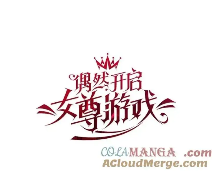 《偶然开启女尊游戏》118.学剑图25