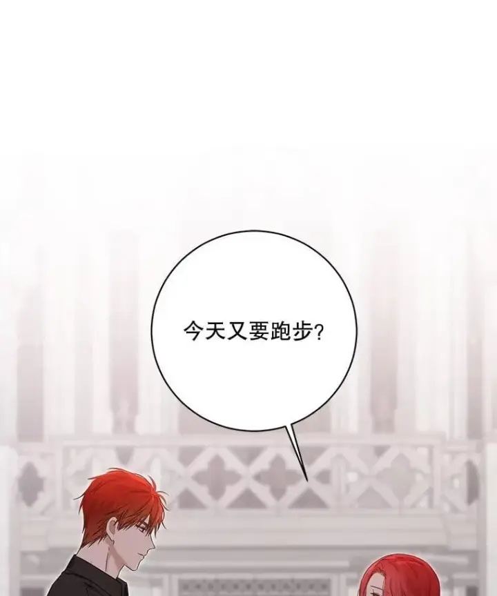 《偶然开启女尊游戏》118.学剑图27