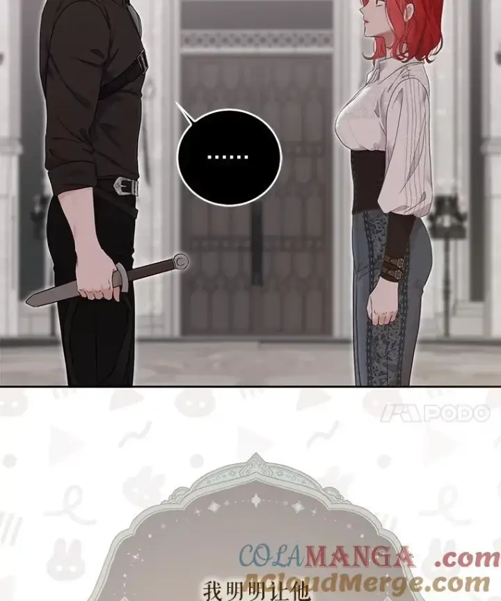 《偶然开启女尊游戏》118.学剑图28