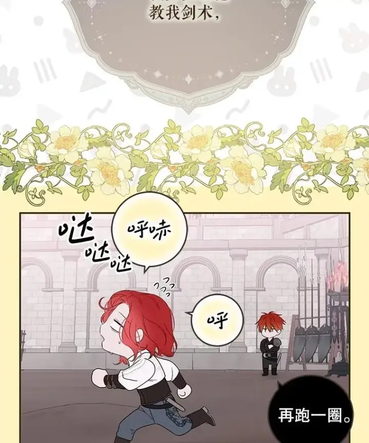 《偶然开启女尊游戏》118.学剑图29