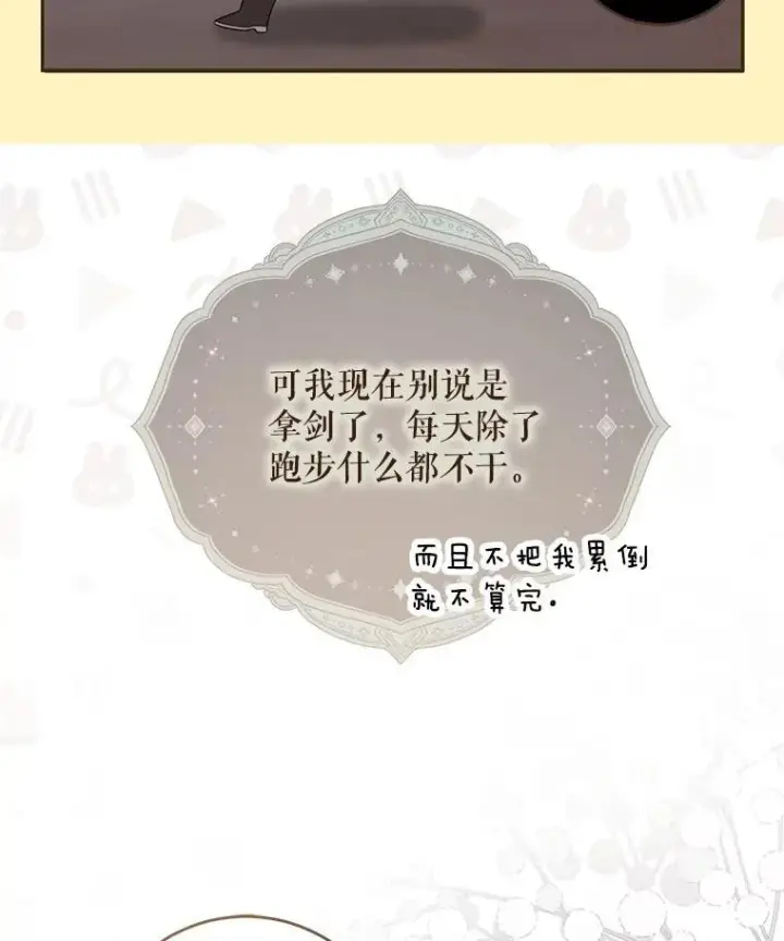 《偶然开启女尊游戏》118.学剑图30