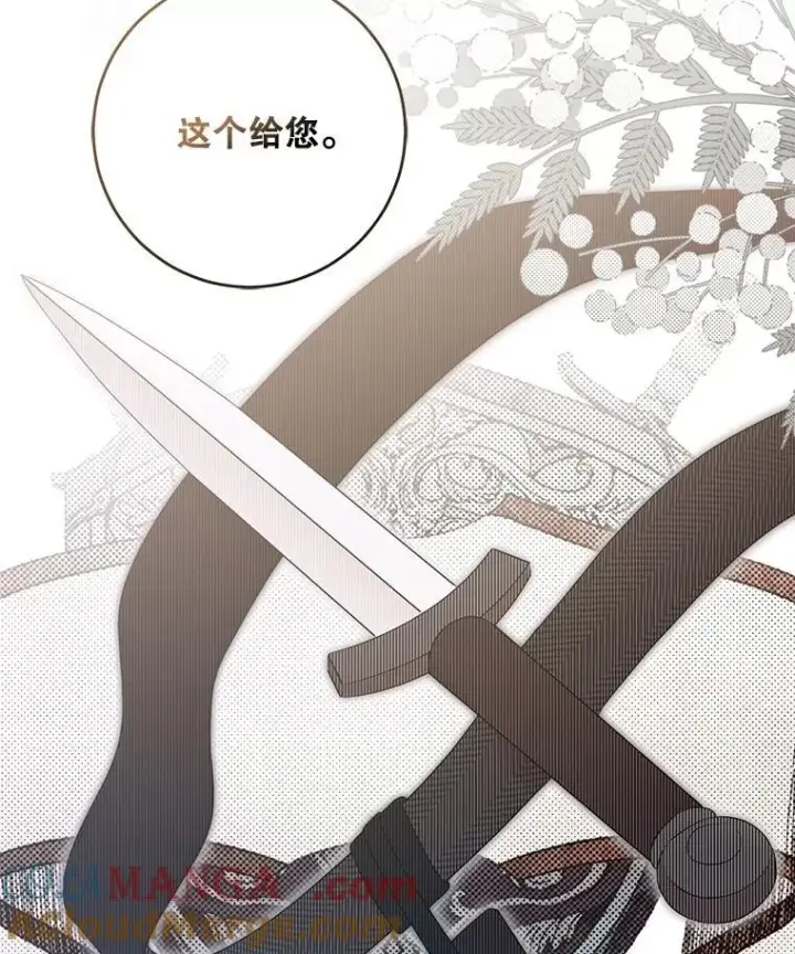 《偶然开启女尊游戏》118.学剑图31