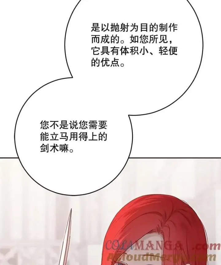 《偶然开启女尊游戏》118.学剑图34