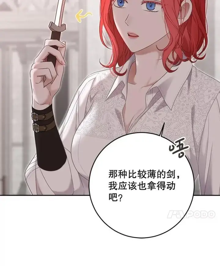 《偶然开启女尊游戏》118.学剑图35