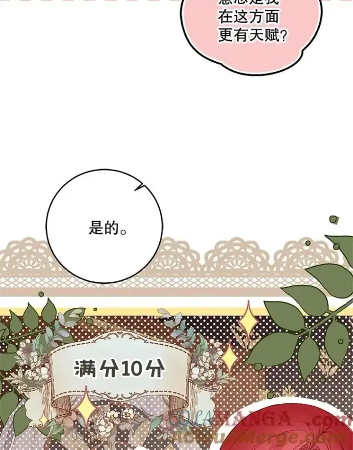 《偶然开启女尊游戏》118.学剑图37