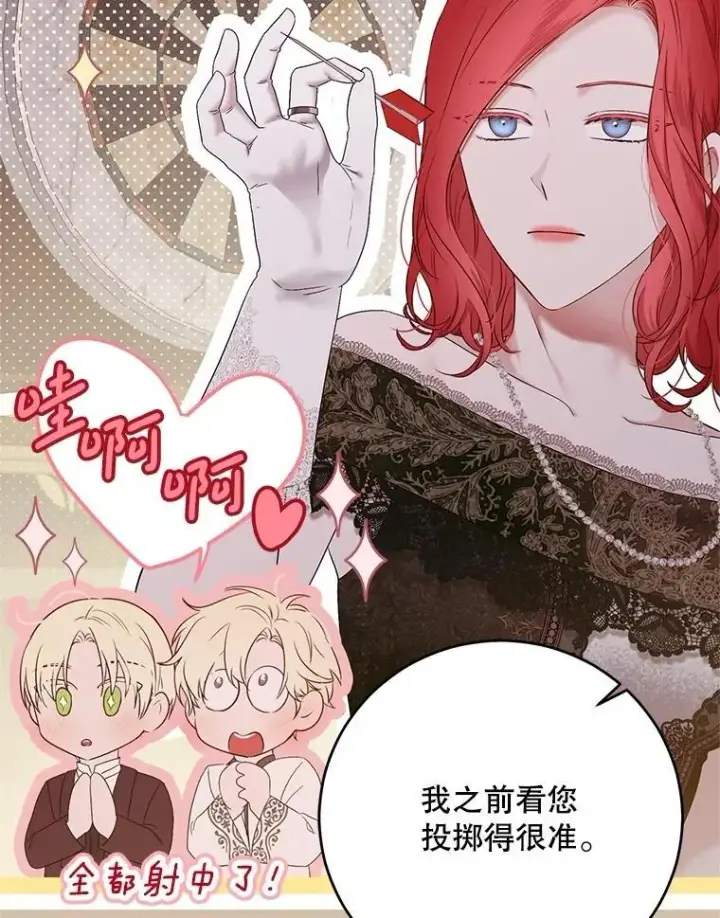 《偶然开启女尊游戏》118.学剑图38