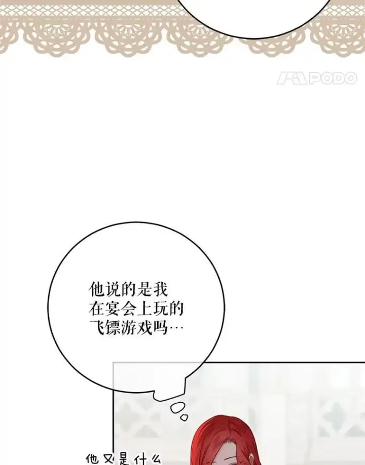 《偶然开启女尊游戏》118.学剑图39