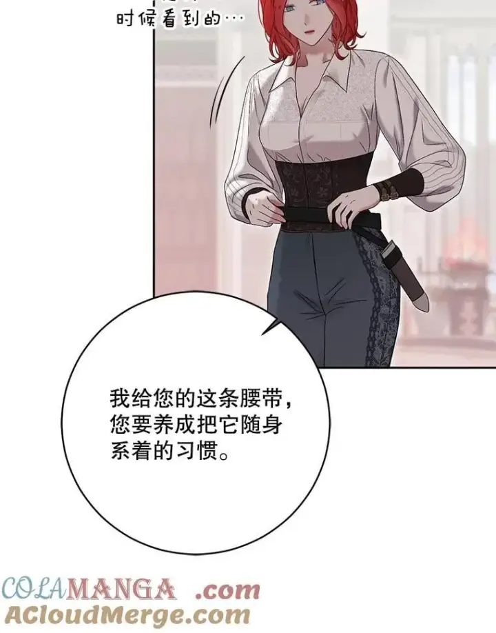 《偶然开启女尊游戏》118.学剑图40