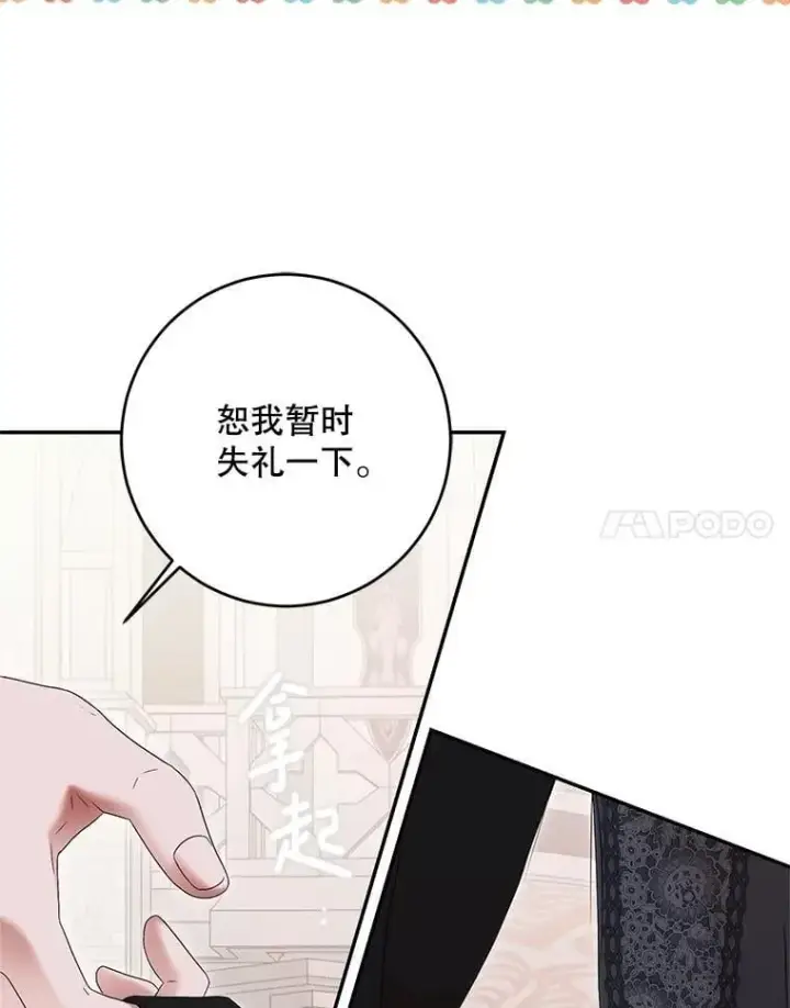 《偶然开启女尊游戏》118.学剑图42