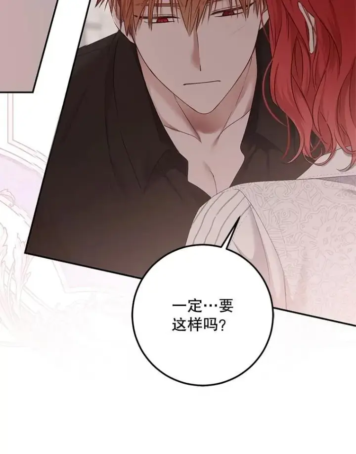 《偶然开启女尊游戏》118.学剑图48