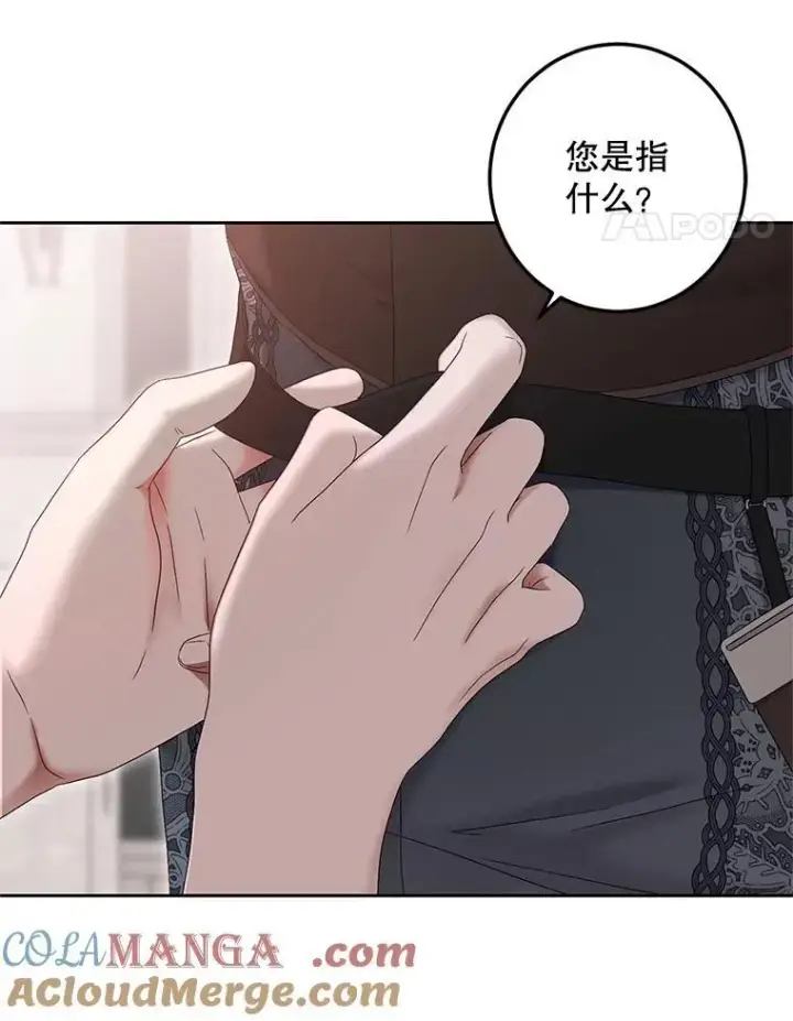 《偶然开启女尊游戏》118.学剑图49