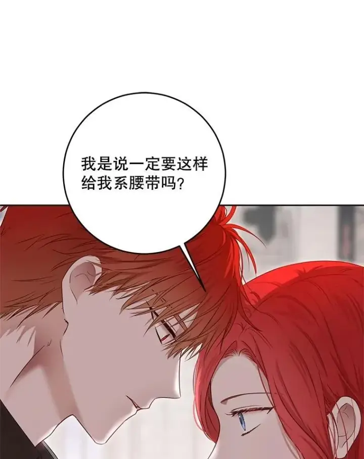 《偶然开启女尊游戏》118.学剑图50