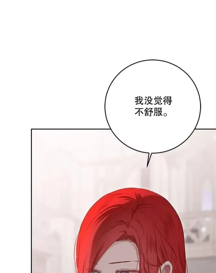 《偶然开启女尊游戏》118.学剑图53