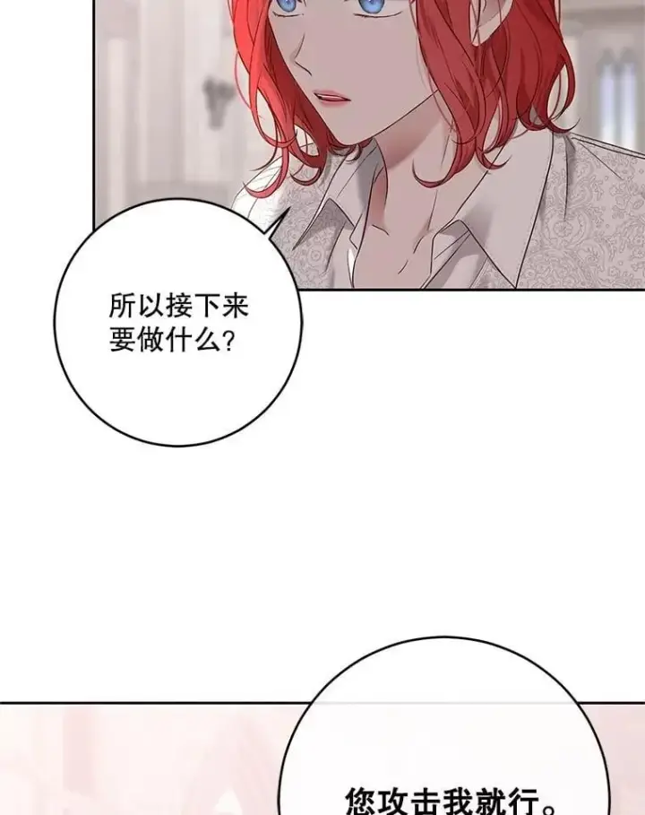 《偶然开启女尊游戏》118.学剑图54