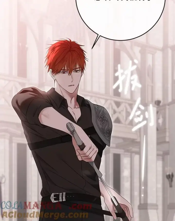 《偶然开启女尊游戏》118.学剑图55