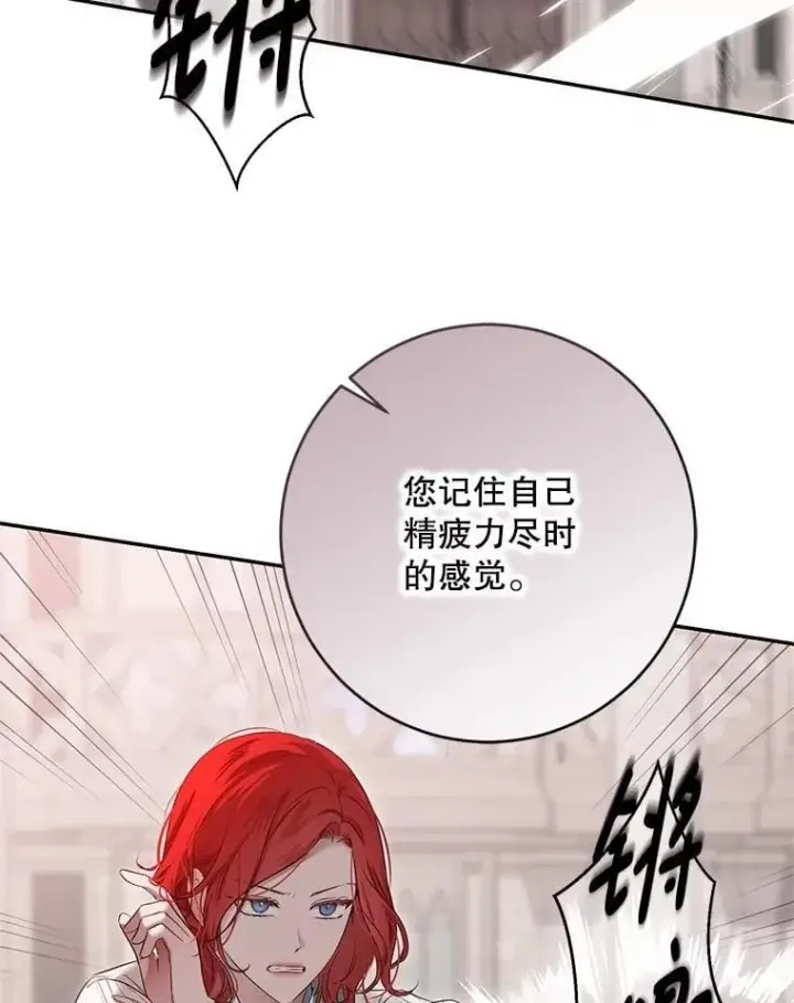 《偶然开启女尊游戏》118.学剑图60