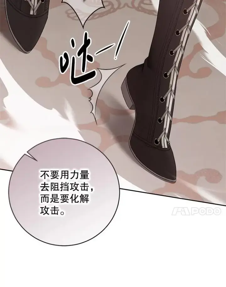 《偶然开启女尊游戏》118.学剑图62