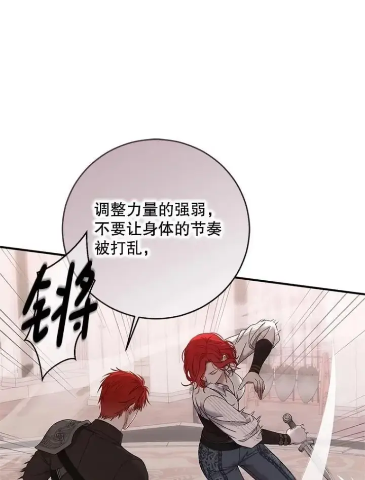 《偶然开启女尊游戏》118.学剑图63