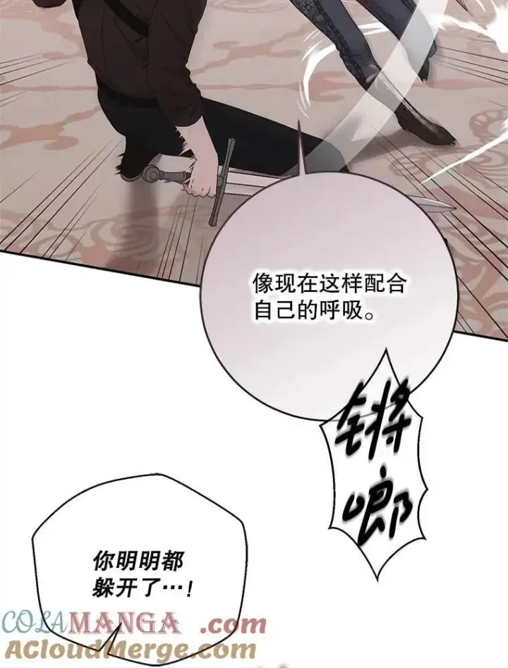 《偶然开启女尊游戏》118.学剑图64