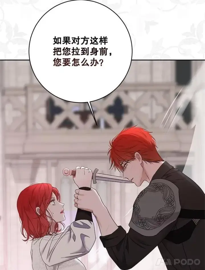 《偶然开启女尊游戏》118.学剑图66